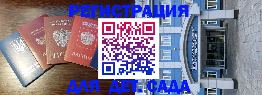 прописка поиск в Иркутске