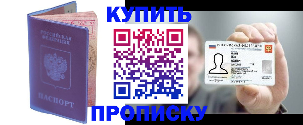 временная регистрация адрес в Иркутске